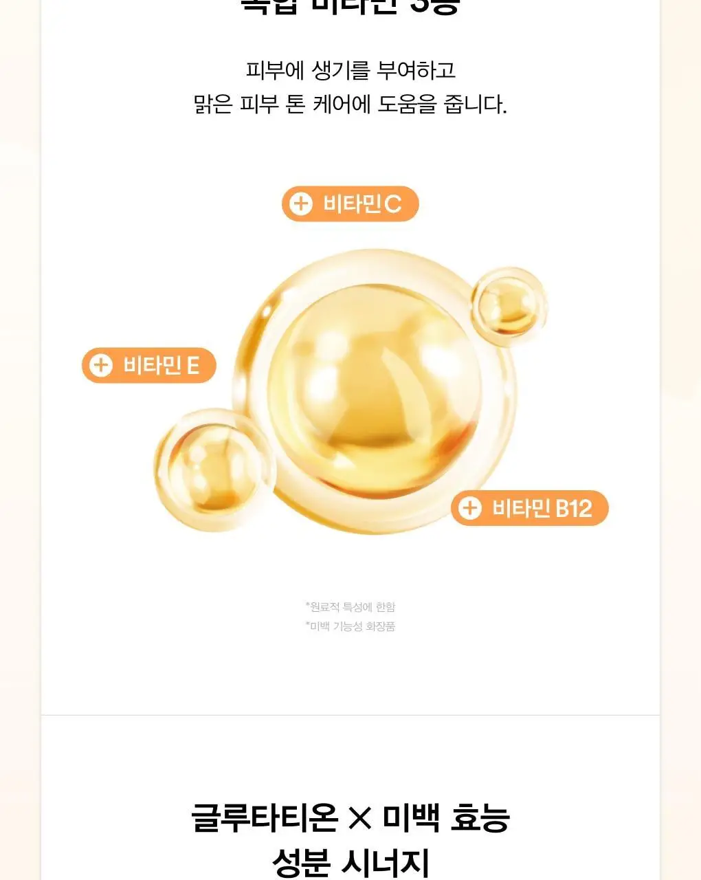 [1매/5종] 아비브 껌딱지 시트 마스크 스티커 1매 (어성초/수분초/마데카소사이드/콜라겐밀크/비타) 상세페이지 47